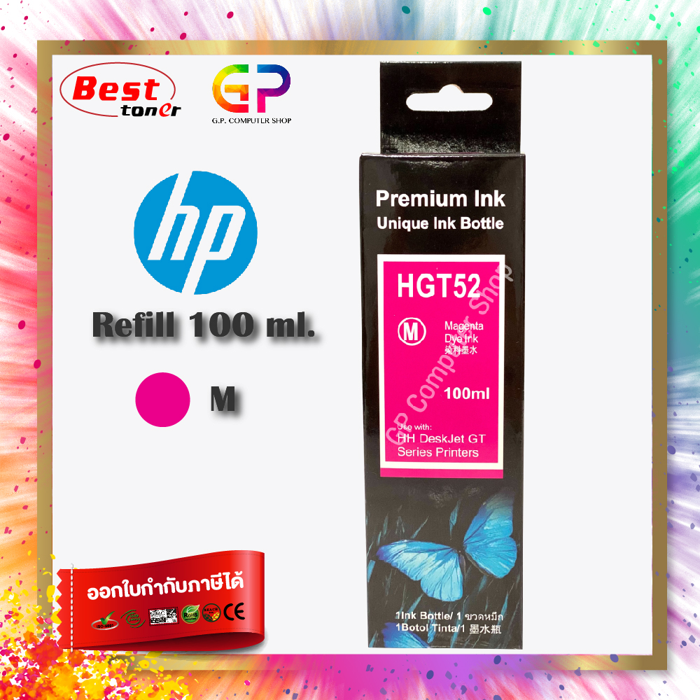 Best Ink Epson น้ำหมึกเติมรุ่น L455/L550/L551/L555/L558/L565/L566/L655/L800/L801/L850/L1300/L1800 4 สี (สีดำ,ฟ้า,แดง,เหลือง) ราคา 149 บาท*ส่งฟรี