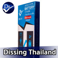 Dissing Battery เพิ่มความจุ i11 (ประกันแบตเตอรี่ 1 ปี)