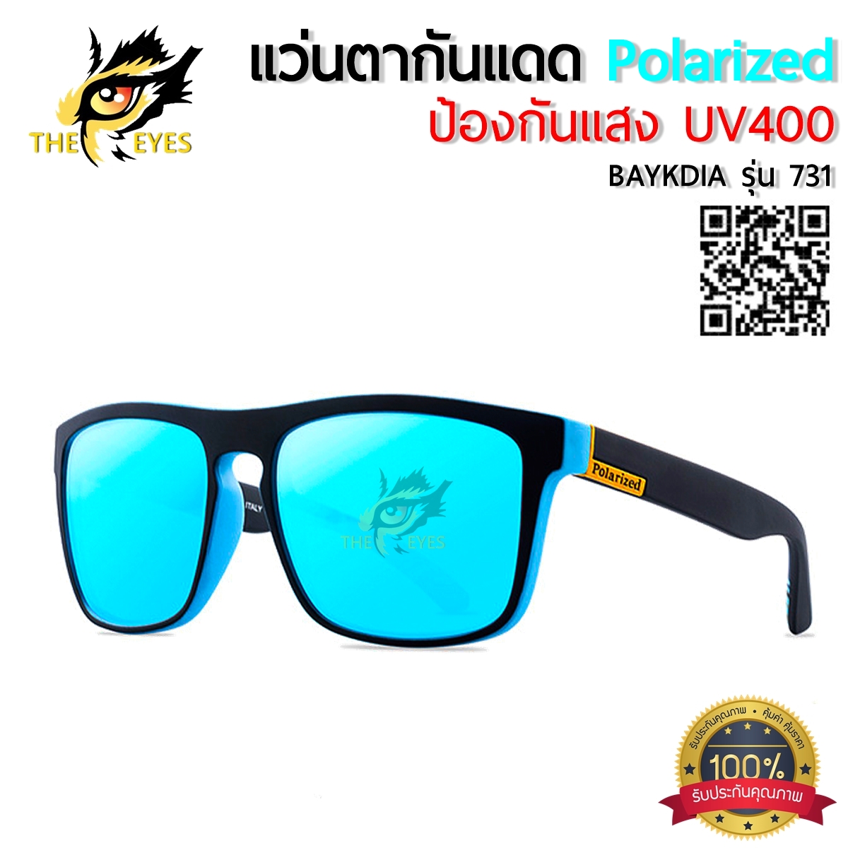 BAYKDIA แว่นตากันแดด 2021 แว่นตากรองแสง แว่นตาวินเทจ แว่นกันแดดโพลาไรซ์  ป้องกัน UV400 แว่นตาแฟชั่น แว่นตากันลม แว่นตาใส่ขับรถ แว่นตาใส่ตกปลา