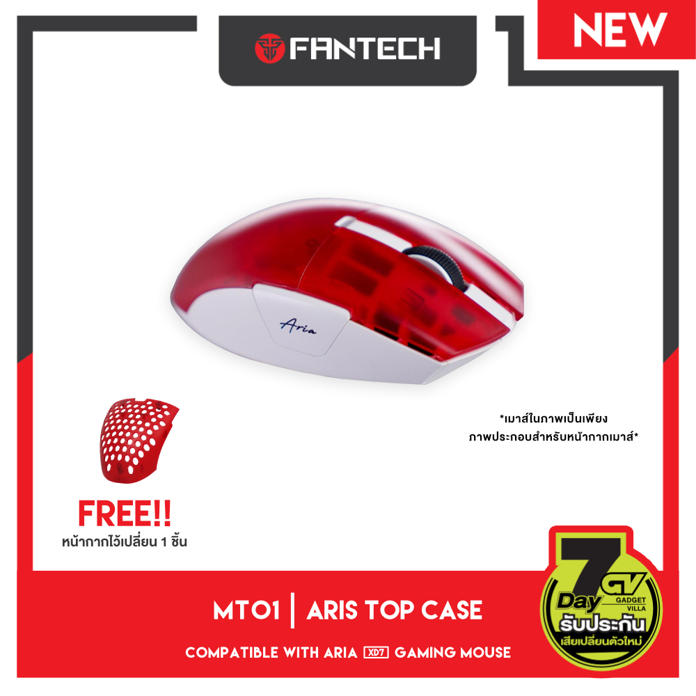 FANTECH  MOUSE ARIA TOP CASE มี 2 สี MT01 ฟ้า MT01 แดง เคส สำหรับเกมส์มิ่ง เม้าส์ ARIA XD7