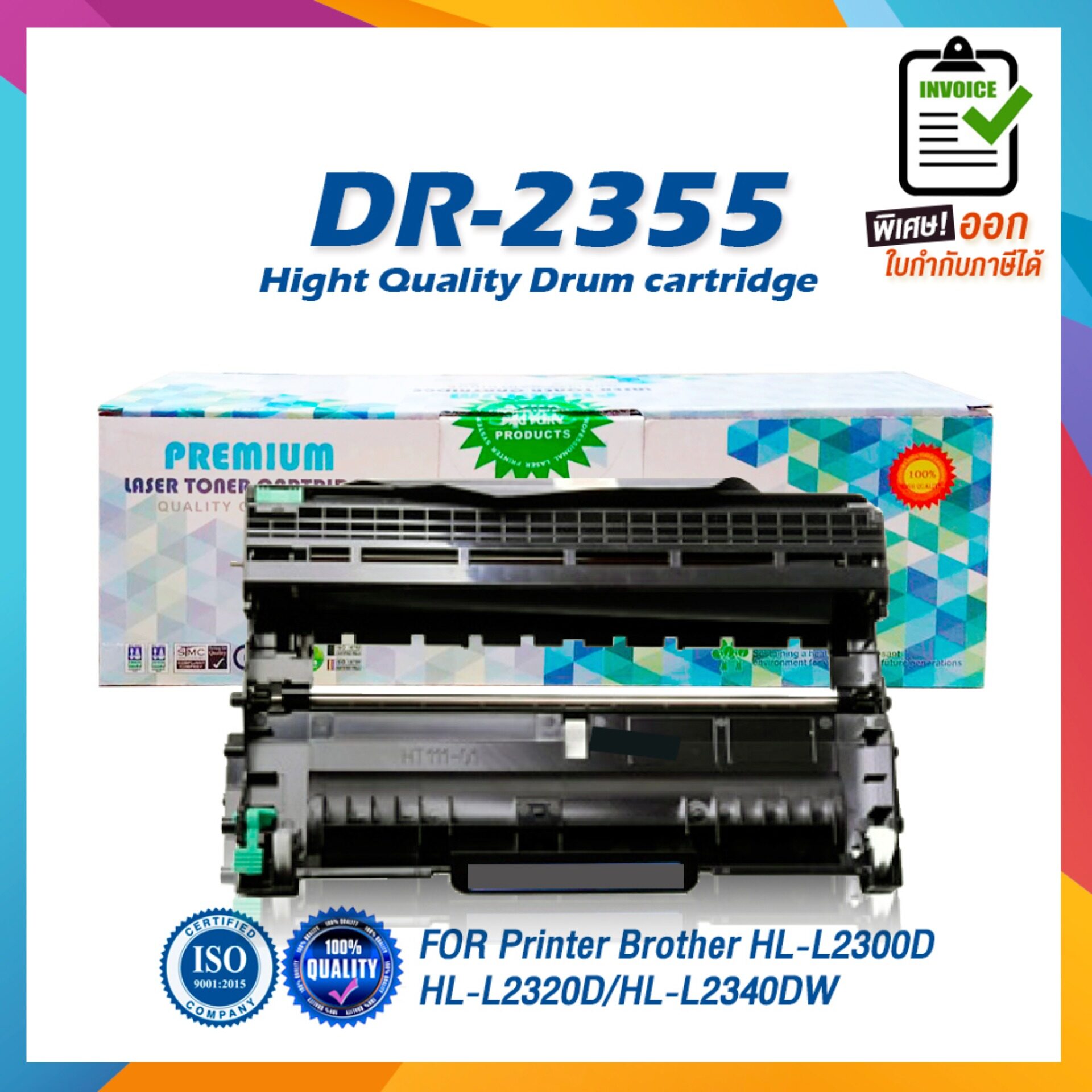DR-2355 D2355 2355 DR2355 DRUM LASER TONER ตลับดรัมเลเซอร์ FOR Brother HL-L2320DHL-L2360DNHL-L2365DWDCP-L2520DDCP-L2540DWMFC-L2700DMFC-L2700DWMFC-L2740DW