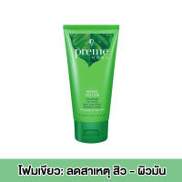 Preme Nobu Natural Face Foam โฟมล้างหน้าพรีมโนบุ สูตรสำหรับผิวมัน มีปัญหาสิว ผิวทั่วไป สูตรญี่ปุ่น
