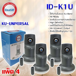 ภาพหน้าปกสินค้าiDeaSat Lnb Ku-Band Universal 1 O รุ่น ID-K1U แพ็ค 4 ที่เกี่ยวข้อง