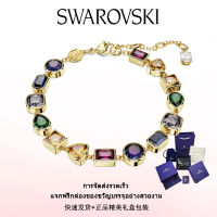 ♈Swarovski♈ สร้อยข้อมือแฟชั่นใหม่ของผู้หญิง.คัตติ้งผสม หลากสี ชุบทอง สร้อยข้อมือ Stilla.ของขวัญวันวาเลนไทน์ ของขวัญวันเกิด ฟรีกล่องของขวัญของแท้