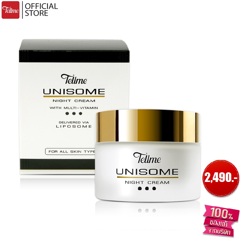 Tellme เท็ลมี ยูนีโซม ไนท์ ครีม บำรุงกลางคืน ราคา 2,490 บาท*ส่งฟรี