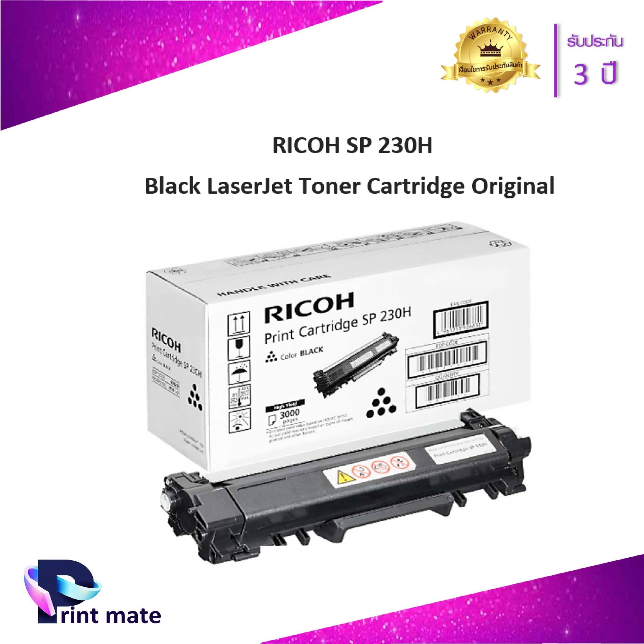 หมึกเครื่องพิมพ์เลเซอร์ RICOH SP 230H หมึกโทนเนอร์ Ricoh SP230DNw/ SP230SFNw ราคา 1,161 บาท*ส่งฟรี
