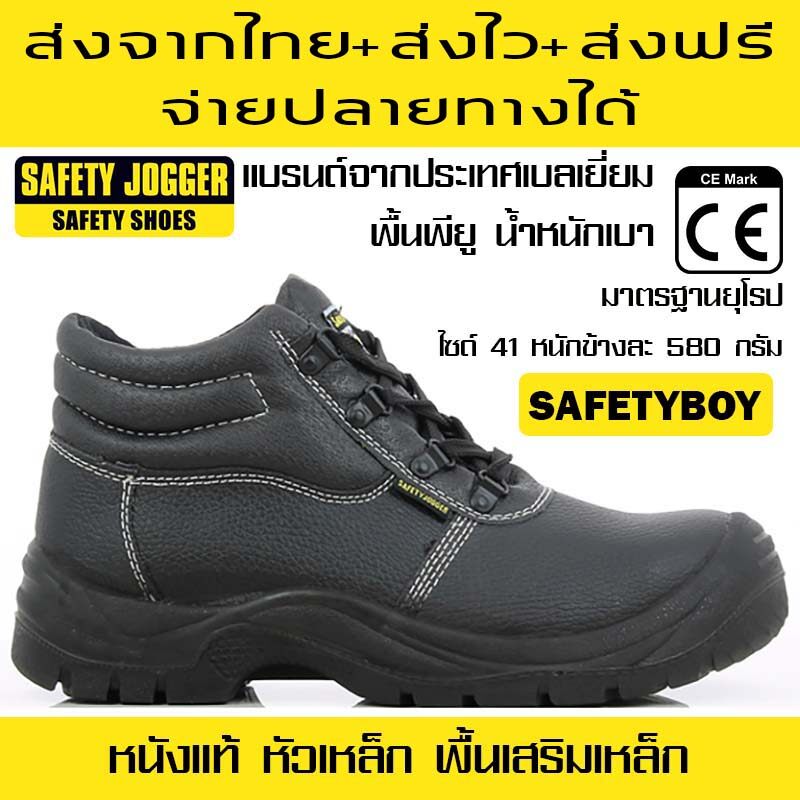 รองเท้าเซฟตี้ รุ่นเซฟตี้บอย Safetyboy สีดำ สั่งครบ 700บ.ส่งฟรี รองเท้านิรภัย รองเท้าหัวเหล็ก รองเท้า Safety Jogger