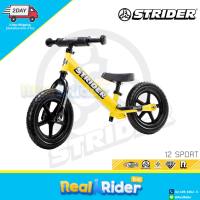 จักรยานขาไถ Balance Bike STRIDER 12 SPORT - 8 colors