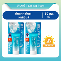 [แพ็คคู่] บิโอเร ยูวี อะควา ริช วอเตอร์รี่ เอสเซ้นส์ SPF50+ PA++++ 50 กรัม Biore UV Aqua Rich Watery Essence SPF50+ PA++++ 50g [Pack of 2]