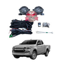 ไฟตัดหมอก LED และไฟธรรมดา ISUZU DMAX 2023 2024 อีซูซุ ดีแม้ก