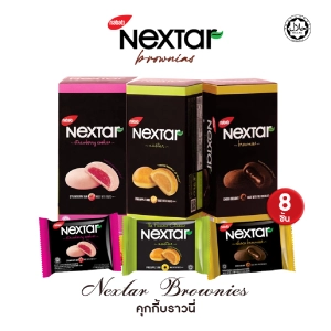 สินค้า คุกกี้บราวนี่ (Nextar) คุกกี้ สอดไส้ช๊อคโกแลต บราวนี่สุดอร่อย จากมาเลเซีย สินค้ามีพร้อมส่งในไทย อร่อย 3 รสชาติ