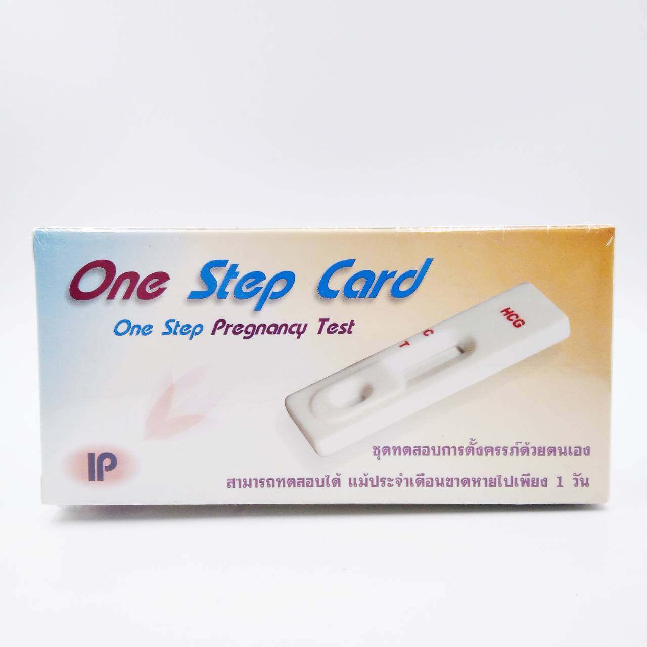 ที่ตรวจครรภ์ ชุดตรวจครรภ์ pregnancy test  IP One Step Card One Step  ชุดทดสอบการตั้งครรภ์ด้วยตนเองแบบหยด 1 เซต/กล่อง