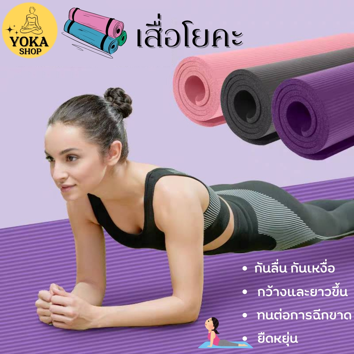 Ready to Send! Yoga Mat, Anti-Slip Yoga Mat, Thickness 8 Mm, Size 183X61 Cm, Yoga Mat, Sports Exercise Equipment, High Quality.