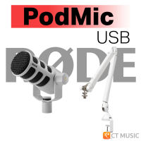 Rode Podmic / PodMic USB / XLR Dynamic Podcadting Microphone พร้อมขาตั้งไมค์ ไมโครโฟนไดนามิค