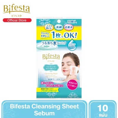 Bifesta Cleansing Sheet Sebum แผ่นเช็ดเครื่องสำอางและทำความสะอาดผิว สูตรน้ำ 10 แผ่น