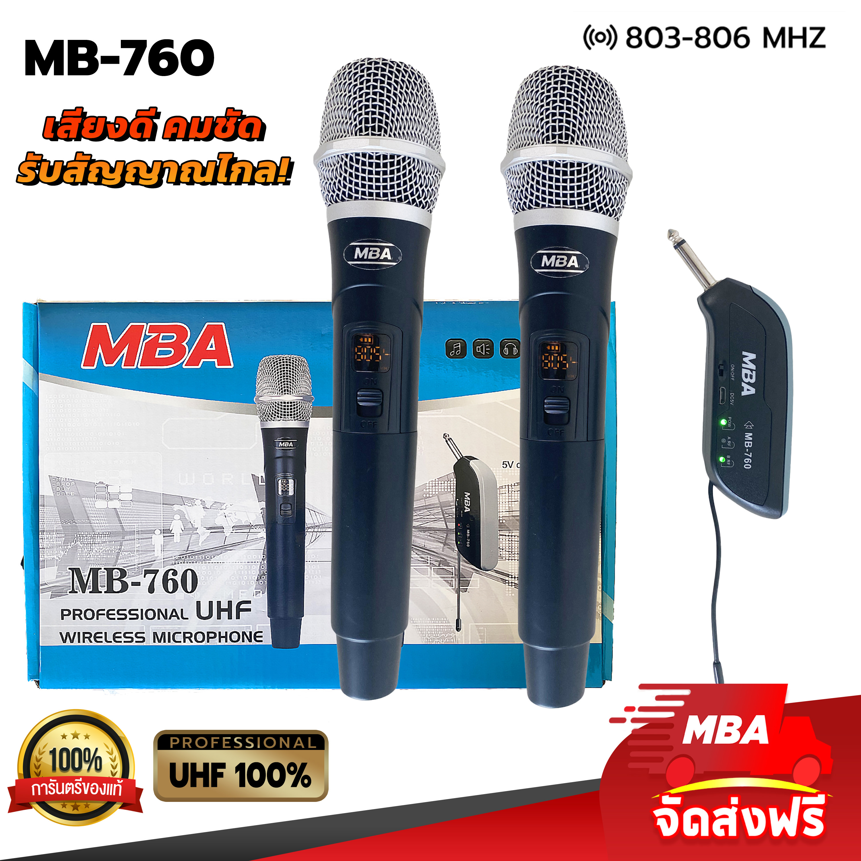 ไมค์ลอยคู่ รุ่น MB-760 ปรับคลื่นความถี่ได้ คลื่น UHF แท้ 100% ไมค์ลอย ไมค์คาราโอเกะ ไมค์ช่วยสอน ดูดเสียงดี ไมค์ร้องเพลง ไมค์ลอย