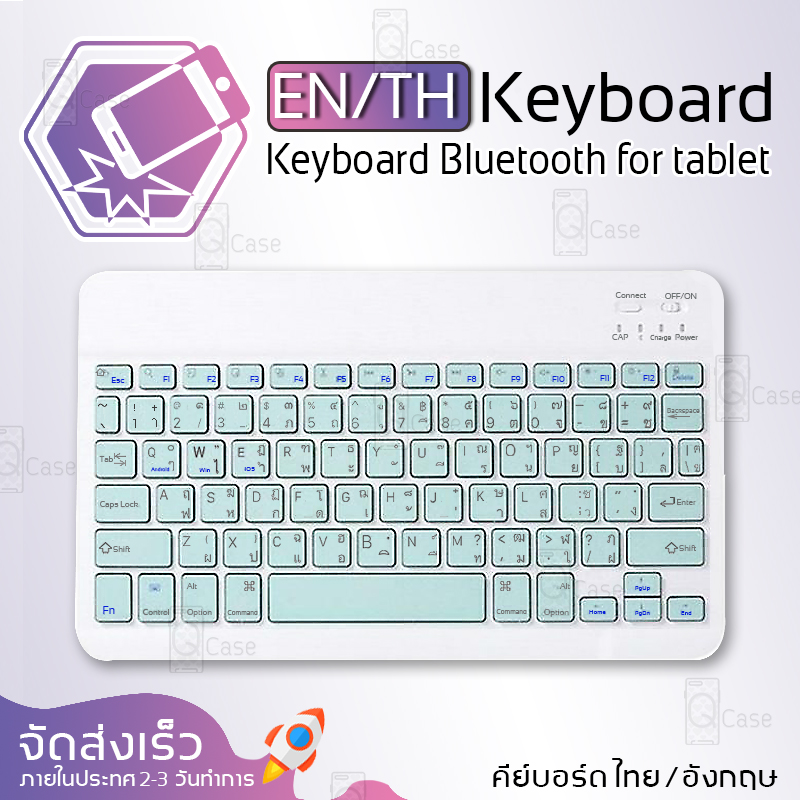 Qcase - คีย์บอร์ดไร้สาย ภาษาไทย/ภาษาอังกฤษ Laptop Notebook Tablet Smart TV Smartphone - Wireless Keyboard TH/ENG Keybroad Bluetooth MedaiPad Tab S4 Tab A
