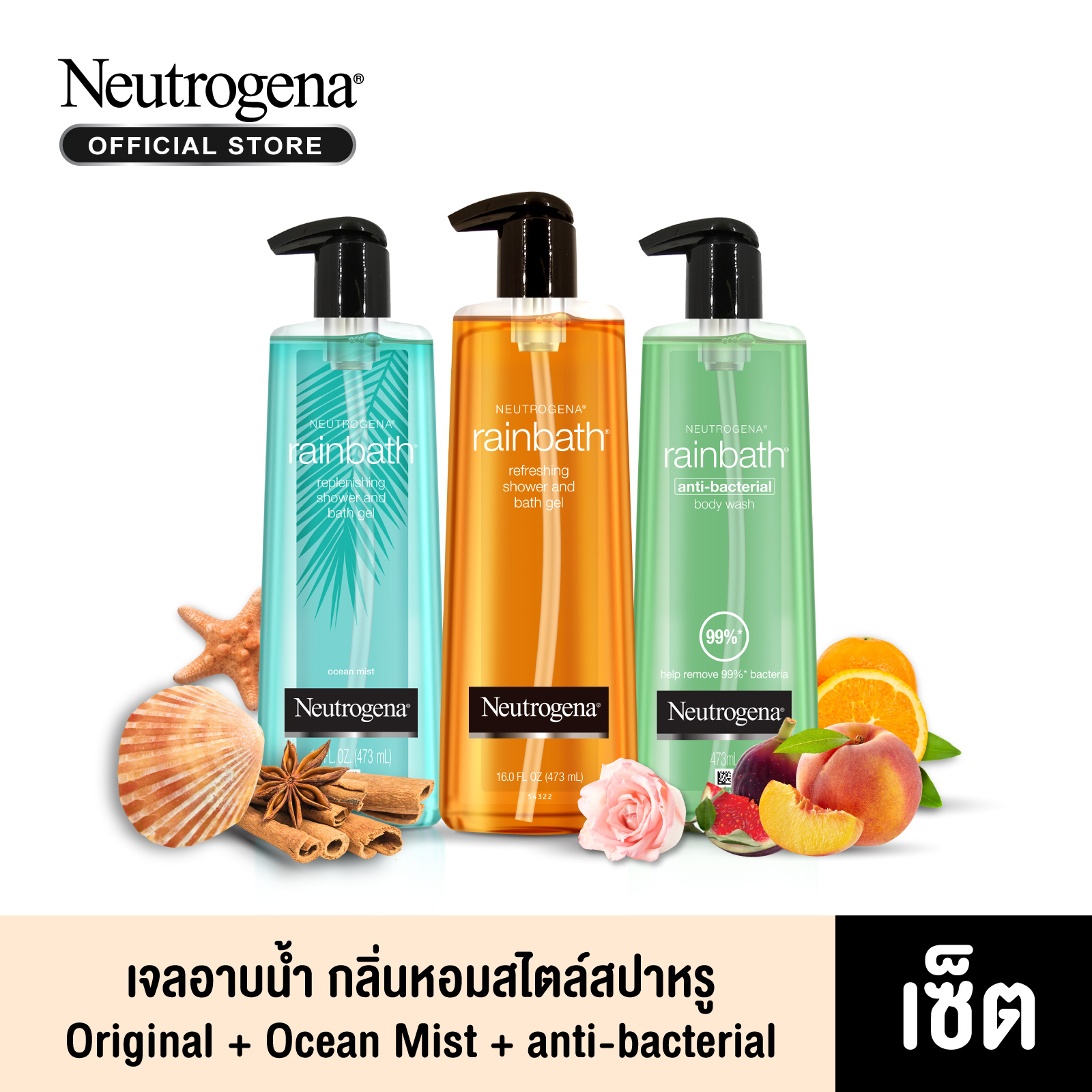 [Set Refreshing + Ocean Mist + Anti-bacterial] Neutrogena Rainbath Anti-bacterial Body Wash 473 ml