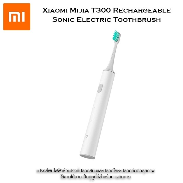Xiaomi Mijia sonicแปรงสีฟันไฟฟ้าT300 USBชาร์จแปรงฟันอัลตราโซนิกกันน้ำ แปรงสีฟันไฟฟ้า USB ชาร์จไร้สายอัลตราโซนิกกันน้ำแปรงฟันลึกสะอาดแบบชาร์จ