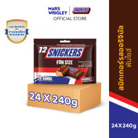 [ยกลัง] Snickers สนิกเกอร์สรสออริจินัล 240 กรัม