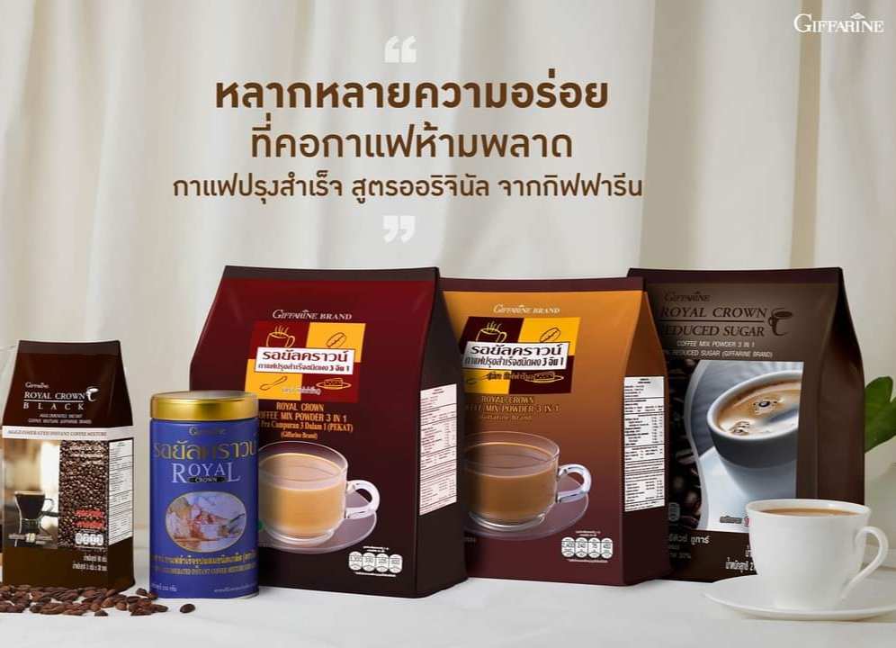 กาแฟ ลดหุ่น ลดน้ำหนัก กิฟฟารีน สูตรเข้มข้น สูตรไม่มีน้ำตาล สูตรน้ำตาลน้อย กาแฟดำ หอมกรุ่นกาแฟแท้ ชงร้อนหอมละมุล ส่งฟรี ราคา 159 บาท*ส่งฟรี
