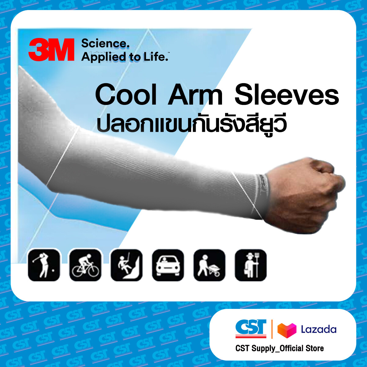 3M Cool Arm Sleeves ปลอกแขนป้องกัน UV (สีเทา) ราคา/แพ็ค 1 แพ็ค มี 1คู่