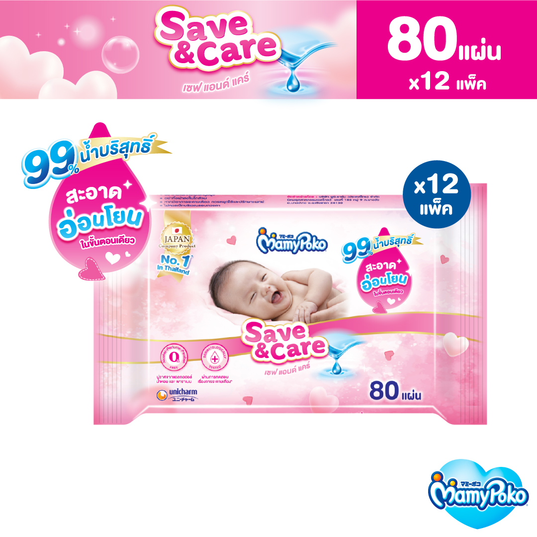 ขายยกลัง ! MamyPoko Baby Wipe มามี่โพโค ไวพส์ เซฟแอนด์แคร์ ขนาด 12 แพ็ค แพ็คละ 80 ชิ้น (ทั้งหมด 960 ชิ้น)