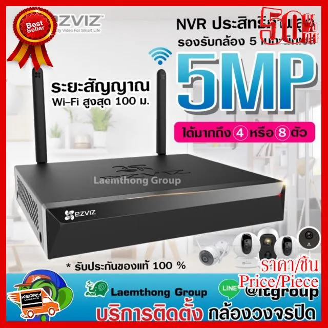 ✨✨#BEST SELLER🎉🎉 🔥สินค้าขายดี🔥 Ezviz เครื่องบันทึก รุ่น x5s-8 NVR Wi-Fi Video Recorder onvif (CS-X5S-8) ##ทีวี กล่องรับสัญญาน สื่อบันเทิงภายในบ้าน กล่องทีวี กล่องดิจิตัล เครื่องบันทึก กล้องวงจรปิด จานดาวเทียม AV HDMI TV สายเชื่อมต่อ