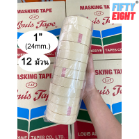 [ยกแถวคุ้มมาก] เทปย่น Louis Masking Tape กระดาษกาวฉีกได้ เทปกาวย่น กระดาษกาว เทปหนังไก่ งานทาสี พ่นสี มีสารเคลือบกันซึม