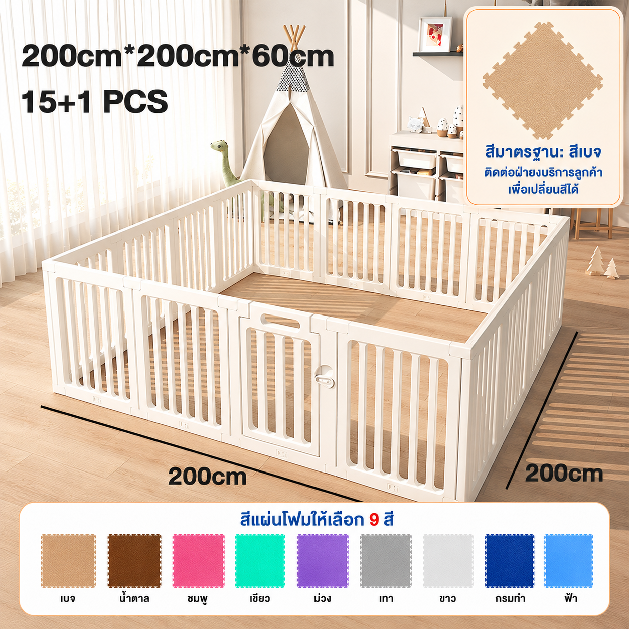 Beige คอกกั้นเด็ก คอกเด็ก 6ฟุต/5ฟุต ประกอบง่าย ล็อคประตูภายนอก ไม่ต้องใช้เครื่องมือ กันลื่นมั่นคง