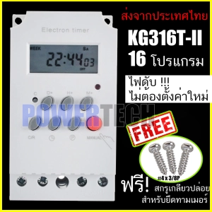 สินค้า Timer KG316T -ll Switch 220V/12VDC/24VDC  25A นาฬิกา เครื่องตั้งเวลา เปิด-ปิด อุปกรณ์ไฟฟ้า อัตโนมัติ