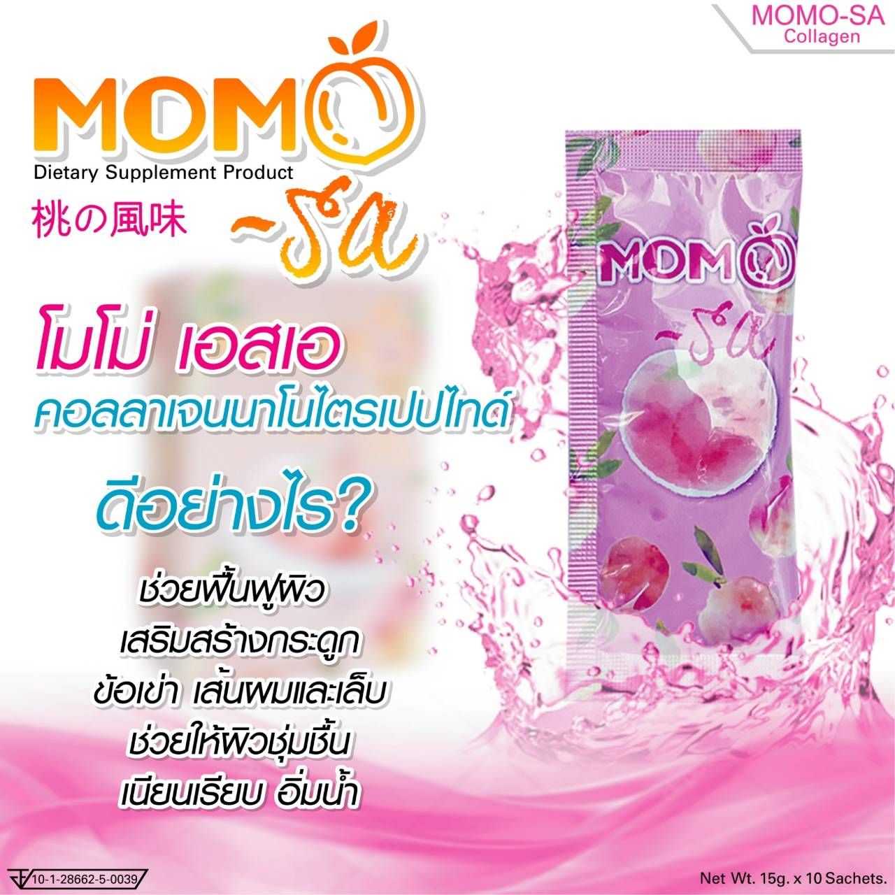 Genuine wholesale express MOMO SA Collagen Tripeptide Mo Mo S S Tri เปป Tai comfy Collagen Neck la Jane เปป knife Tai from Korean ราคา 390 บาท*ส่งฟรี