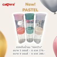 ขวดเก็บน้ำนม Camera คาเมร่า BPA Free ขนาด 5 / 9oz. #ต่อกรวยคอกว้าง เช่น malish spectra youha เป็นต้น