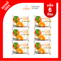 สบู่ส้มธรรมชาติ 80g. (แพ็ค 6 ก้อน)