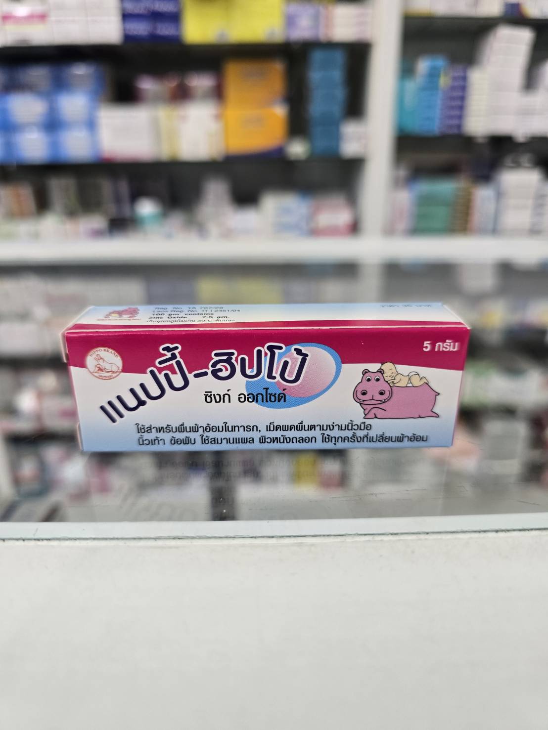 บีแพนเธร ออยเมนต์ BepanthenOintment ปกป้องปิวใต้ผ้าอ้อม ขนาด 30กรัม/50กรัม