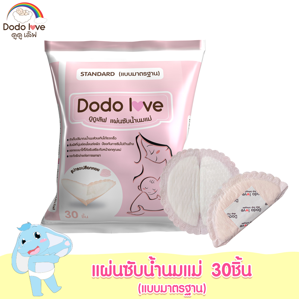 DODOLOVE แผ่นซับน้ำนมแม่ 30 ชิ้น แผ่นซับน้ำนม แบบบางพิเศษและมาตรฐาน ดูดซับน้ำนมแม่ที่ไหล นุ่มและสบาย