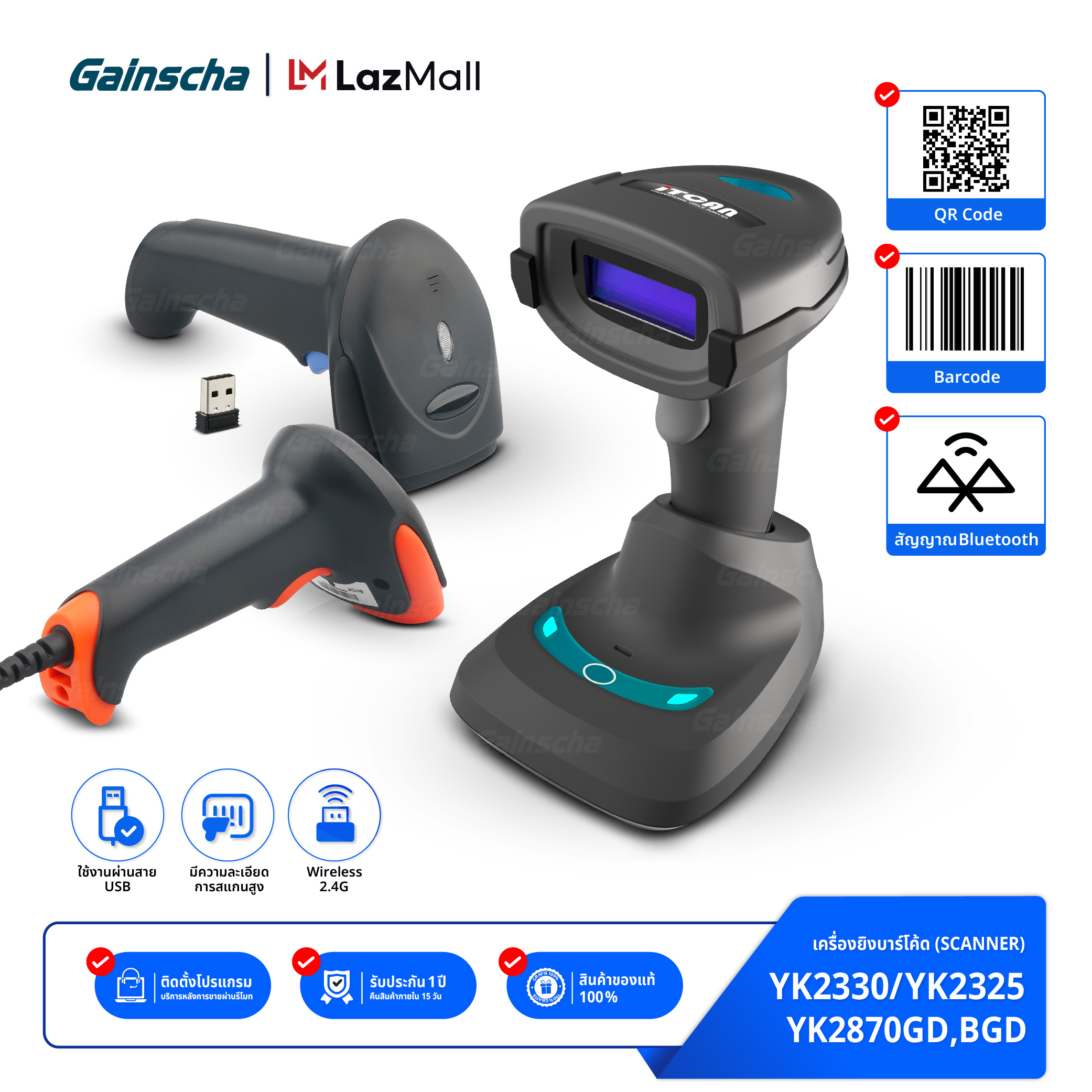 Barcode Scanner Barcode Reader, Scanner, Barcode Reader, Supports 1D 2D, Wireless, Bluetooth, Qrcode Barcode Scanner ราคา 1,579 บาท*ส่งฟรี