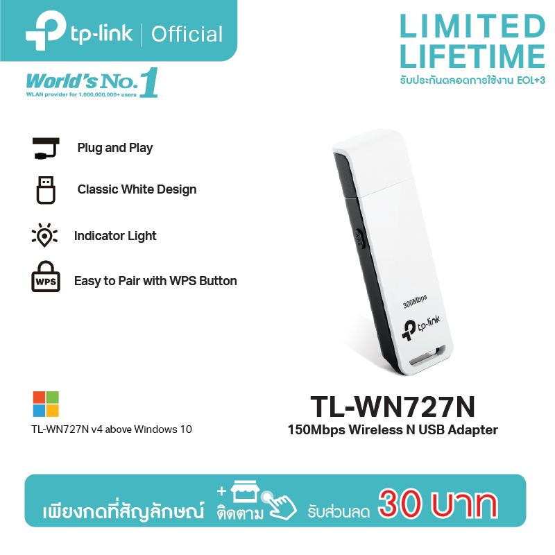 TP-Link TL-WN727N 150Mbps Wireless N USB Adapter ตัวรับสัญญาณ WiFi สำหรับคอมพิวเตอร์ โน้ตบุ๊ค