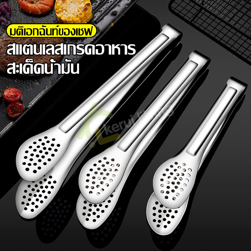Spaghetti tongs, pork tongs, steak tongs, tongs, barbecue tongs, flat tongs, various food tongs, Egg Beaters ราคา 24 บาท*ส่งฟรี