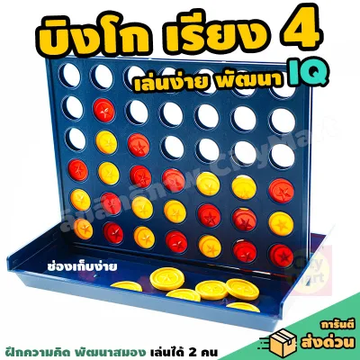 Bingo Lineup 4 Toys