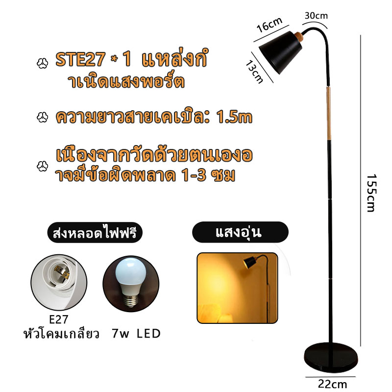 พร้อมส่ง โคมไฟ โคมไฟตั้งพื้น （หัวปรับได้） โคมไฟสีอุ่นใช้กับขั้ว หลอด โคมไฟอ่านหนังสือ โคมไฟประดับห้อง โคมตั้งพื้นพับเก็บได้