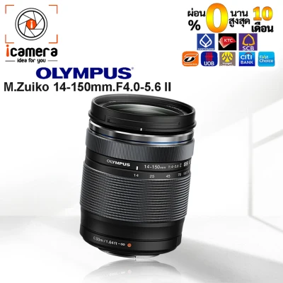 เลนส์ Olympus Lens M.Zuiko 14-150 mm. F4.0-5.6 II - รับประกันร้าน i camera 1ปี