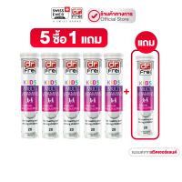 Dr.Frei Kids Multivitamins + Calcium [เม็ดฟู่ ดร.ฟราย คิดส์ มัลติวิตามิน ผสม แคลเซียม] - 20 เม็ด