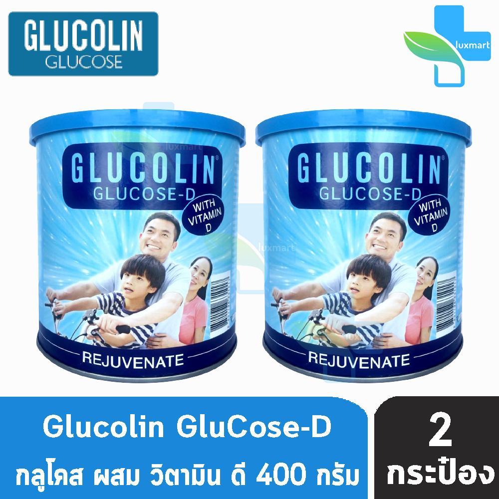 Glucolin Glucose-D With Vitamin D กลูโคลิน กลูโคส-ดี 400 กรัม ( ช่วยเติมความสดชื่นให้ร่างกาย) [2 กระป๋อง]