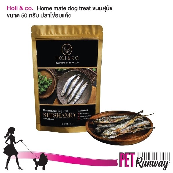 HOLI & CO. ขนมสุนัข ผลิตจากเนื้อสัตว์ 100% ขนมสุนัข ปลาไข่อบแห้ง HOME MADE DOG TREAT ขนาด 50 กรัม