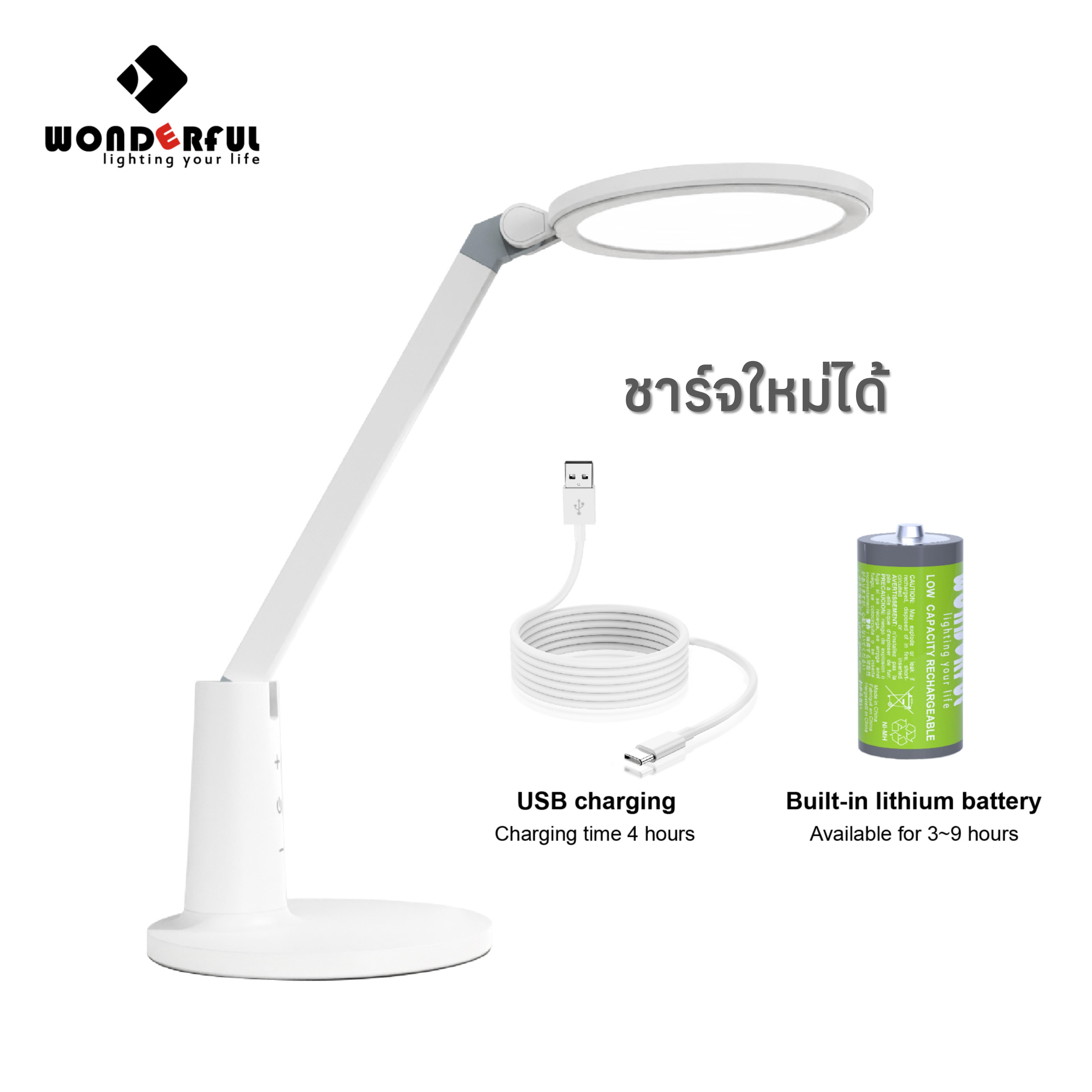 WONDERFUL โคมไฟตั้งโต๊ะ LED ชาร์จไฟได้ 12W ป้องกันสายตา ความสว่าง5 ระดับ ไฟเรียนรู้ โคมไฟอ่านหนังสือ