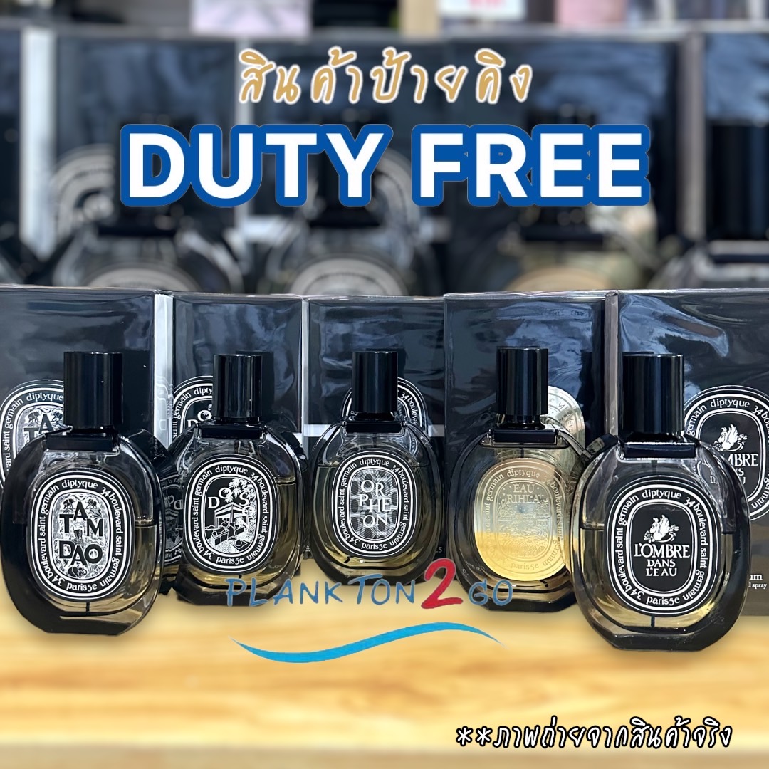 Diptyque Perfume, All Scents, Edt, Edp 50ml, 75ml, 100ml, King Label. ราคา 6,310 บาท*ส่งฟรี