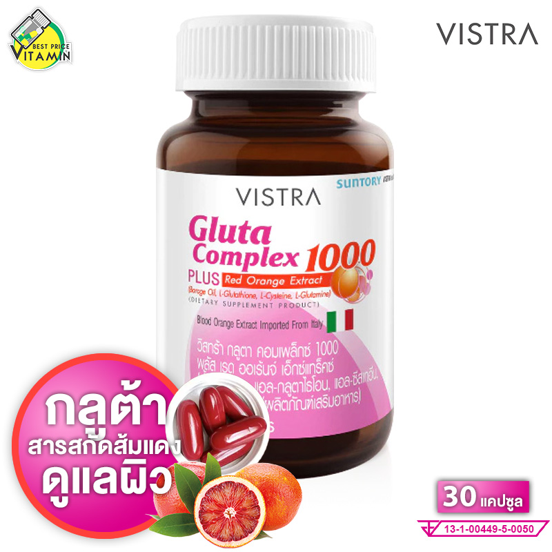 glutathione complex 1000mg Relumins Advanced Patented Tri-Form Glutathione Complex 1000 mg
