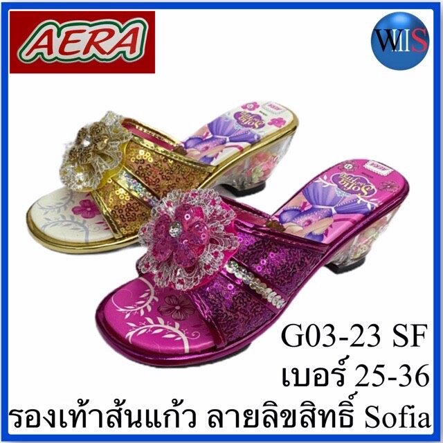AERA รองเท้าส้นแก้ว ลายลิขสิทธิ์ Sofia รุ่น G03-23 SF
