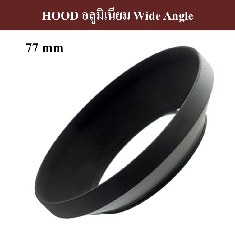 HOOD ทรงถ้วย สำหรับเลนส์มุมกว้าง by JRR ( Lens Hood )